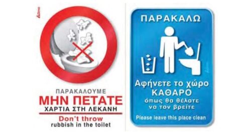 i-SIMA Αυτοκόλλητο Καρτέλα WC