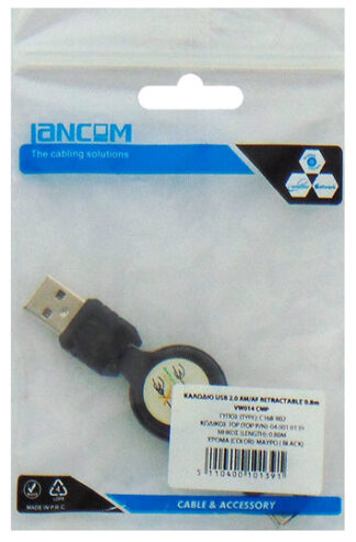 Καλώδιο USB 2.0 AM/AF Retractable 0.8m VW014 LANCOM