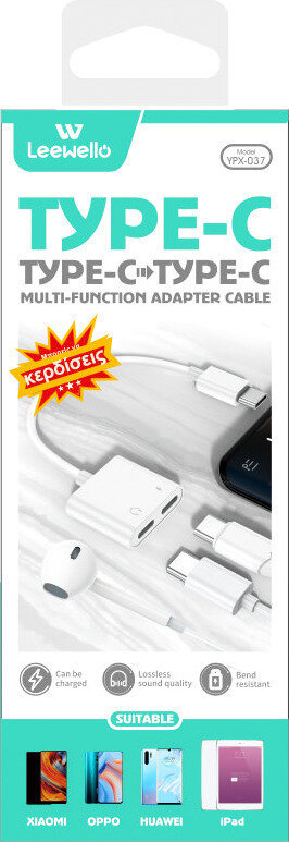 LeeWello Μετατροπέας Type-C Αρσενικό σε 3.5mm Jack & Type-C Θηλυκό λευκό