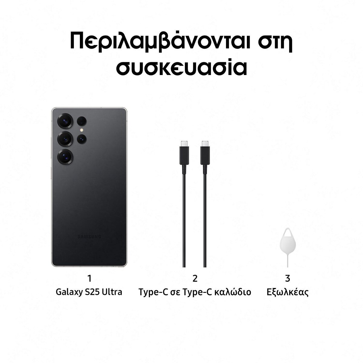 Samsung Galaxy S25 Ultra 6.9" 5G 512GB/12GB Titanium Black