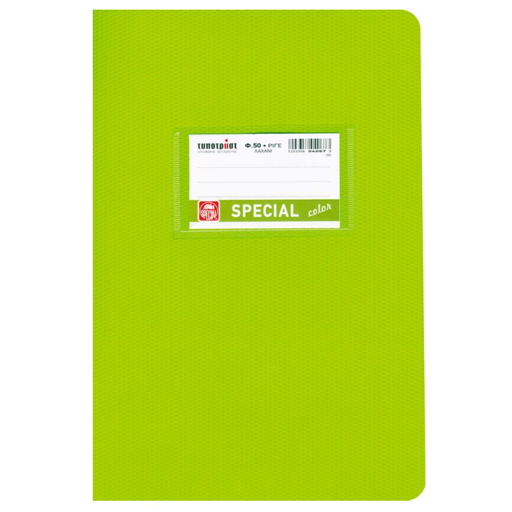 Special Color Τετράδιο Β5 Λαχανί Ριγέ 50 Φύλλων