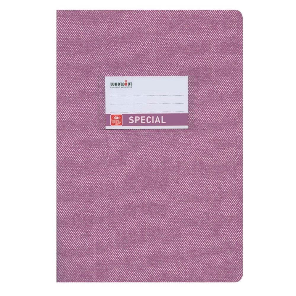 Typotrust Special Jeans Ριγέ 17x25 Φ50 Μωβ
